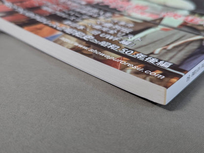 Dr. Mick's Showa Pro Wrestling Magazine No. ★ 64 Martial Arts World Championship Battle Ruska ★ Ali