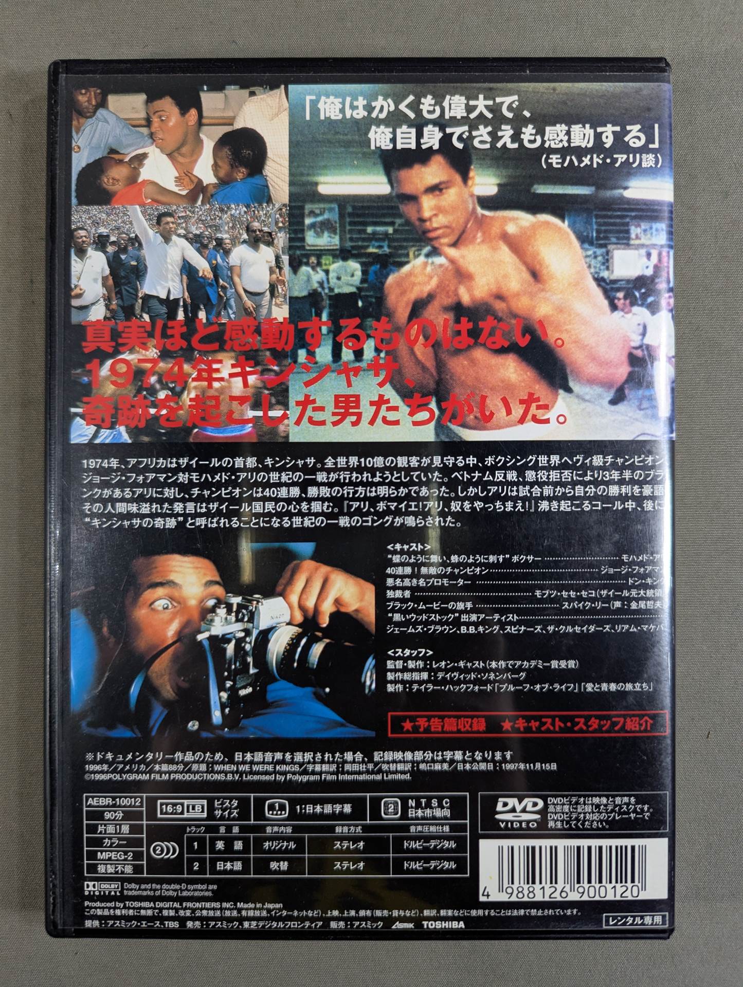 Muhammad Ali  Irreplaceable Days