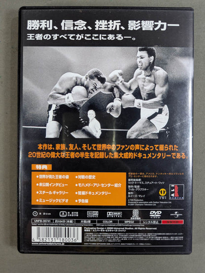 Muhammad Ali  The Crown as Seen by the World