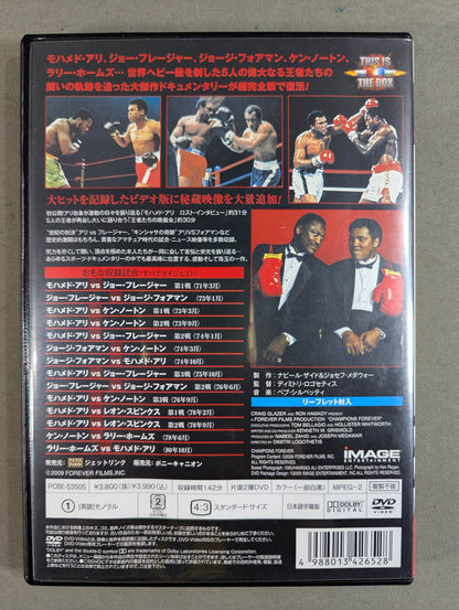 Champion Legend Super Complete Edition ~The 5 Champions Who Won the World Heavyweight~