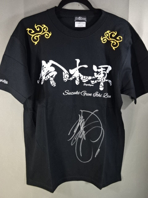 【鈴木みのる 直筆サイン入り】鈴木軍 Tシャツ③(ブラック)