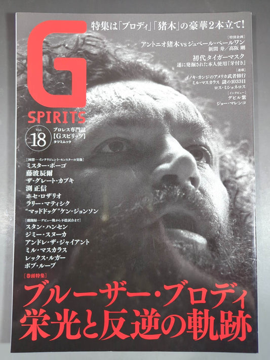 Gスピリッツ18