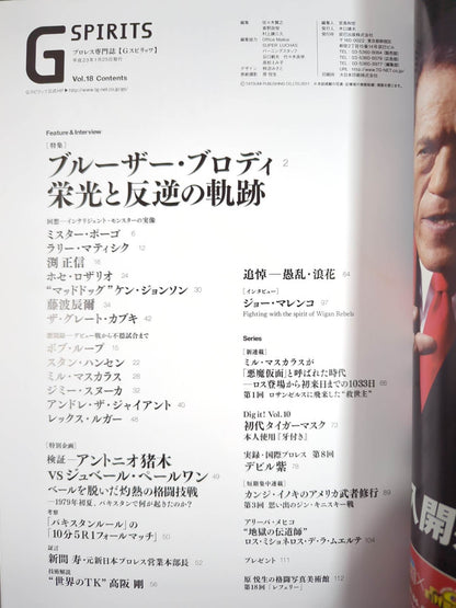 Gスピリッツ18