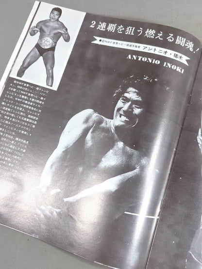 75第2回ワールドリーグ戦