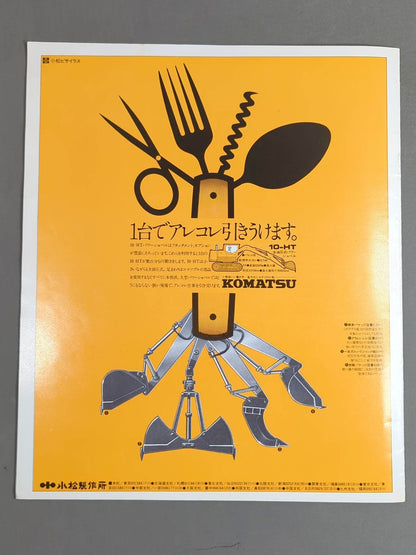 75第2回ワールドリーグ戦