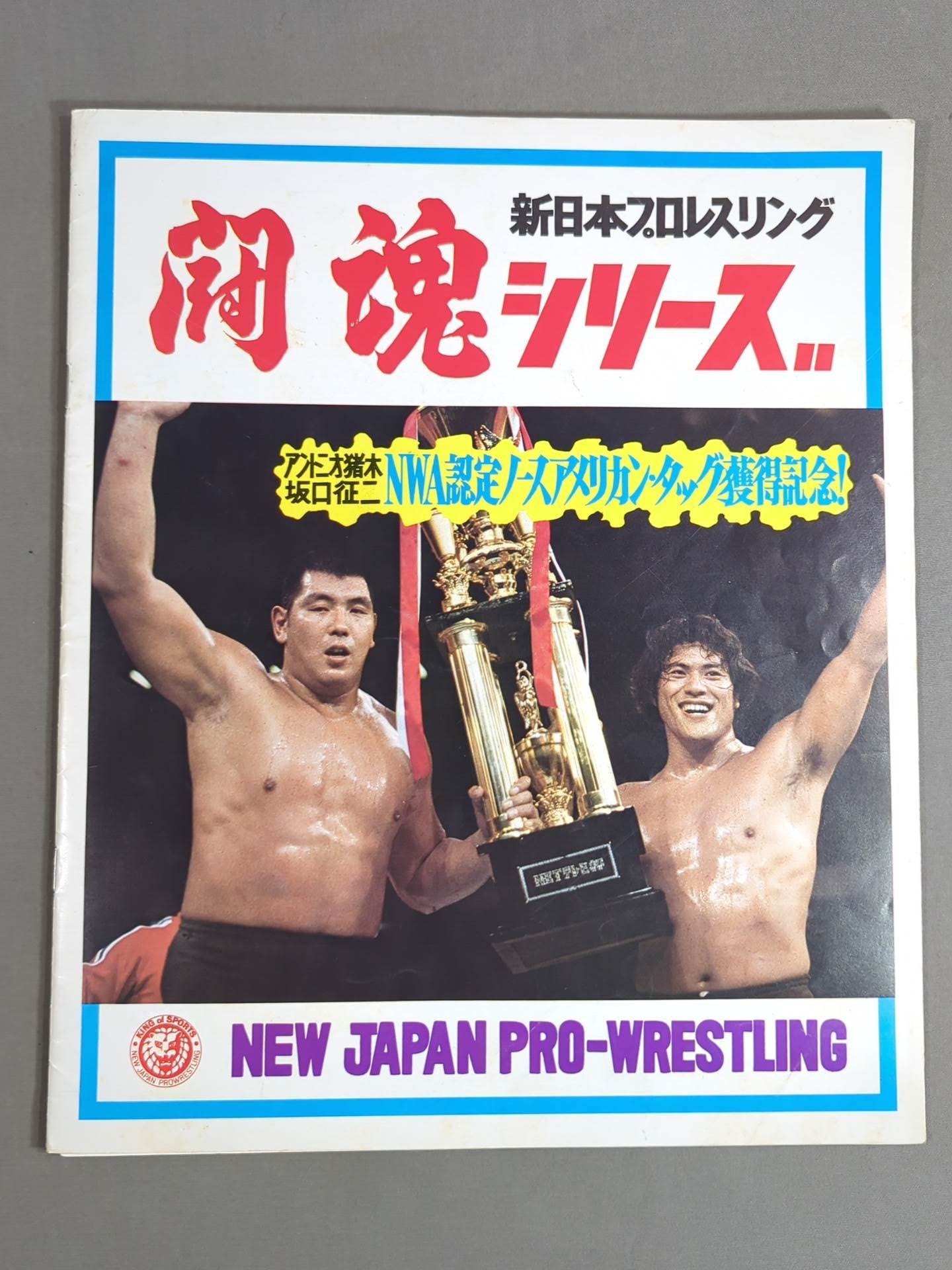 74闘魂シリーズ第1弾