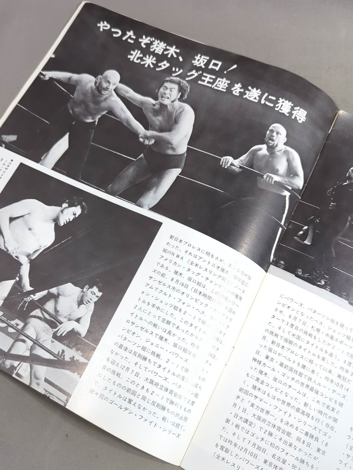 74闘魂シリーズ第1弾