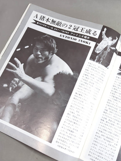 74闘魂シリーズ第1弾