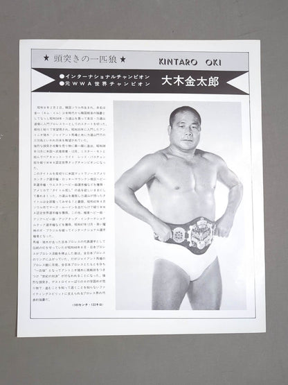 74闘魂シリーズ第1弾