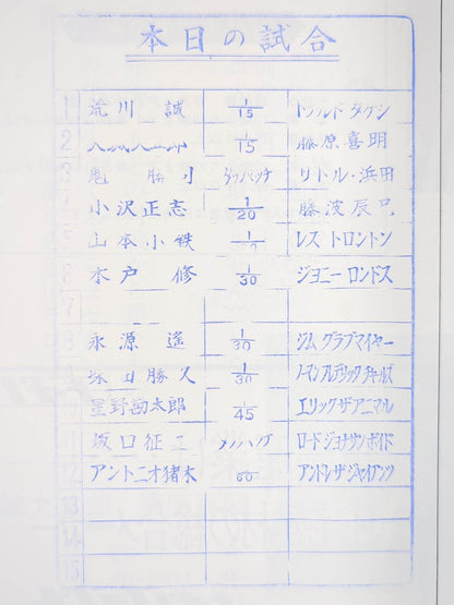 74ビッグ・ファイト・シリーズ