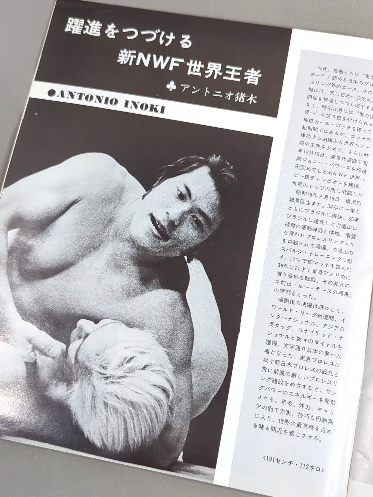 74ビッグ・ファイト・シリーズ