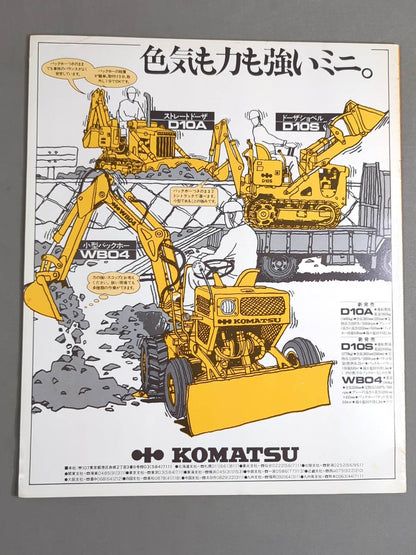 74ビッグ・ファイト・シリーズ