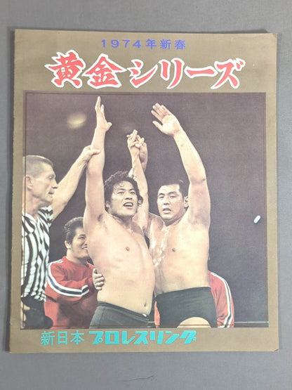 74新春黄金シリーズ