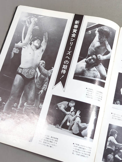 74新春黄金シリーズ