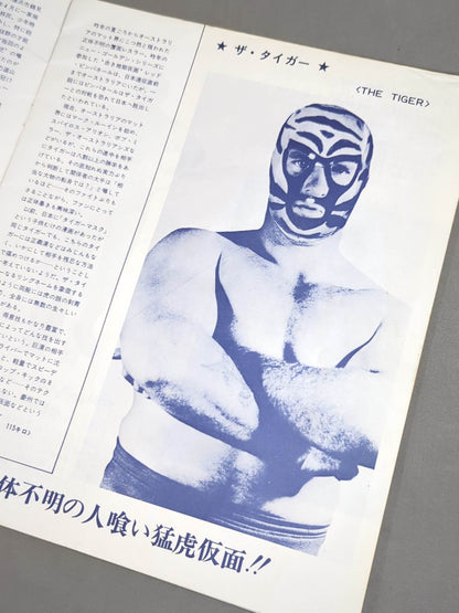 73新春バッファロー・シリーズ