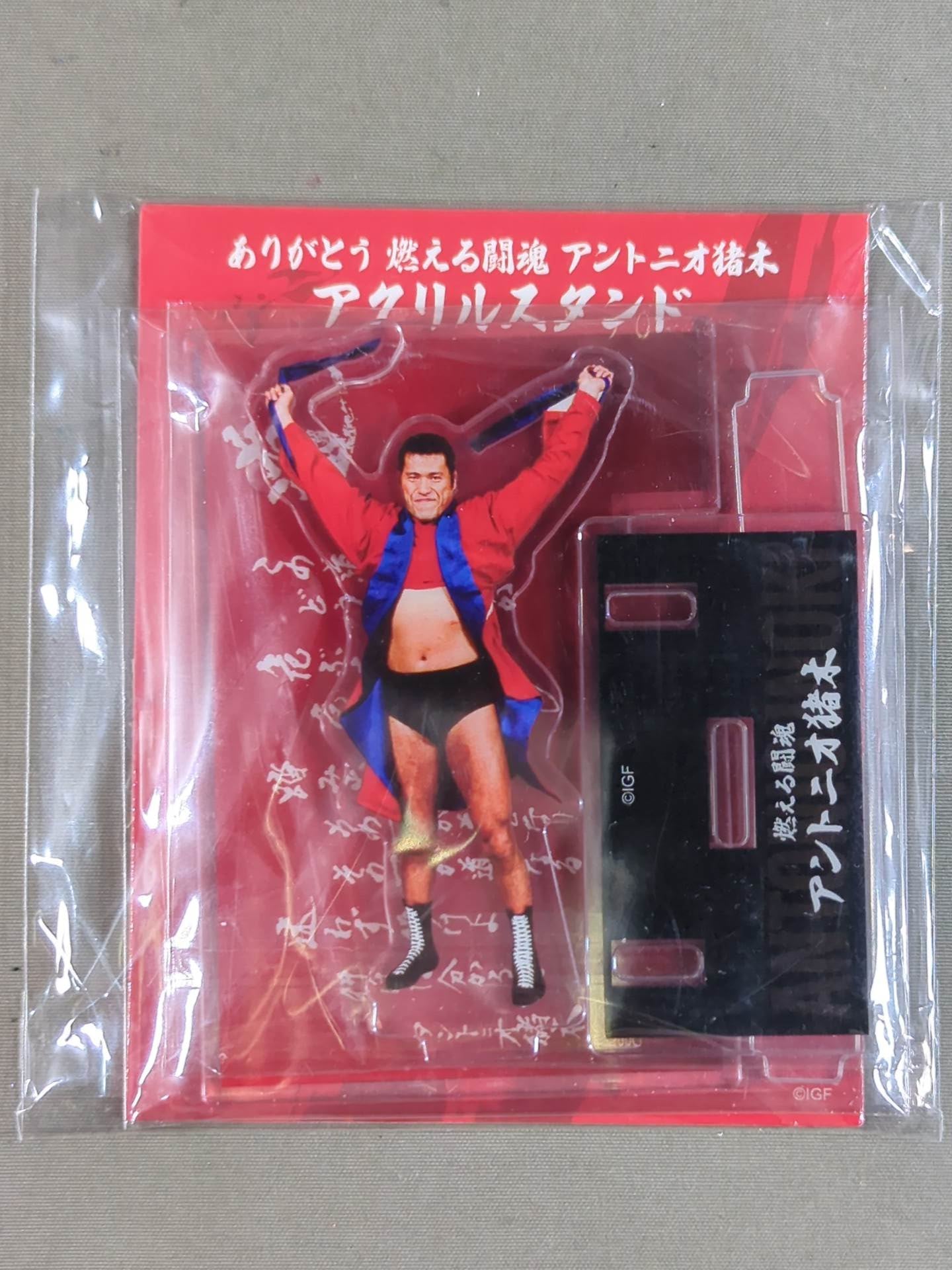 ★ありがとう! 燃える闘魂★ アントニオ猪木 アクリルスタンド