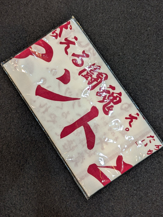 Antonio Inoki  Fighting spirit Hand towel 