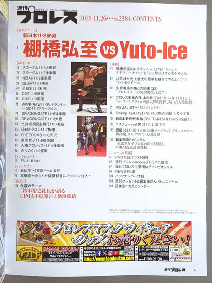Weekly Pro Wrestling 2384