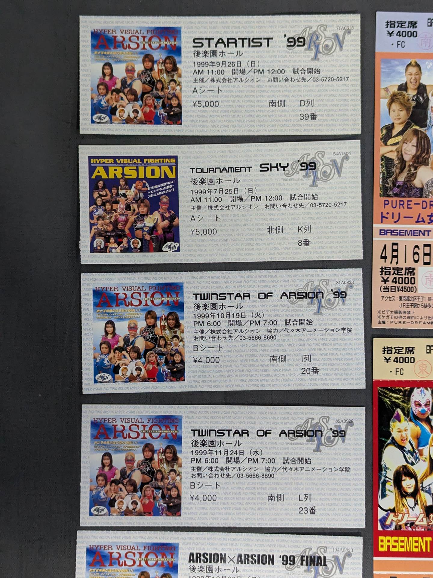 女子プロレス 大会半券セット