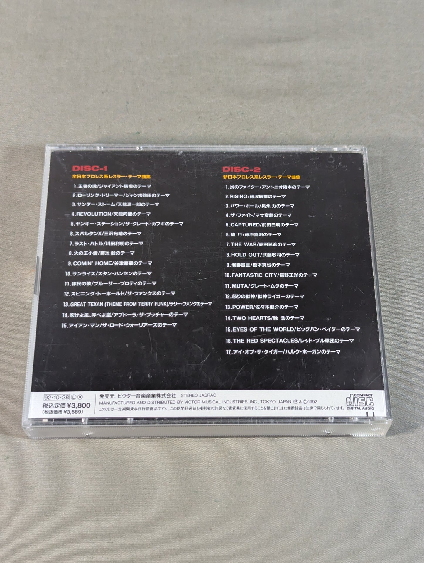 超獣列伝 ～日本のプロレス界の歴史を創った男たち～