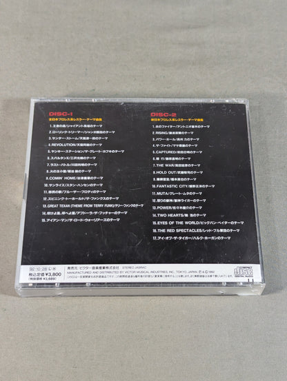 超獣列伝 ～日本のプロレス界の歴史を創った男たち～