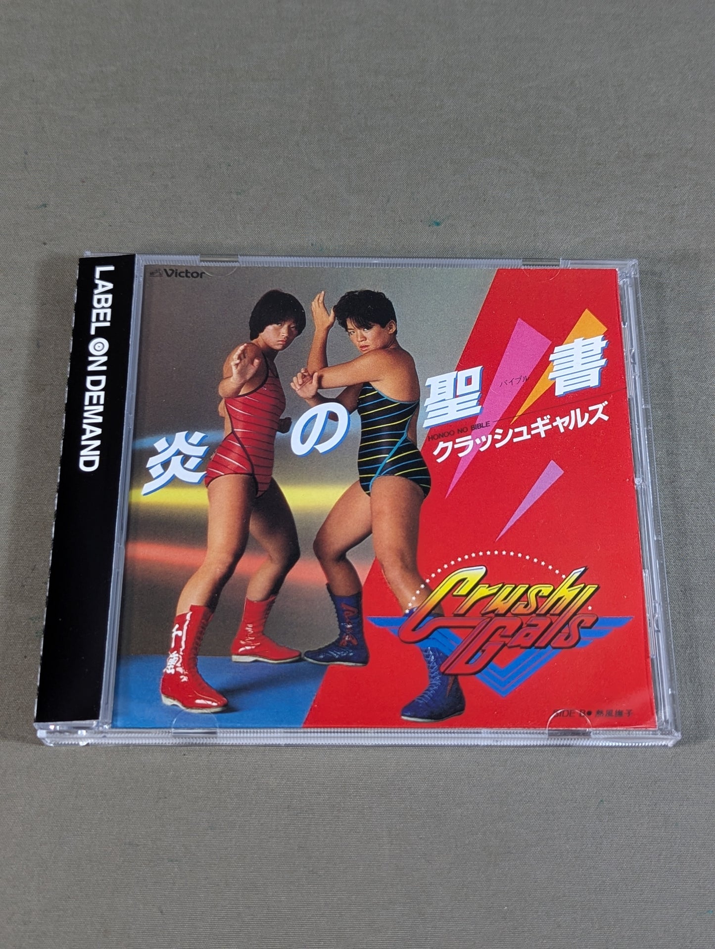 炎の聖書 / クラッシュ・ギャルズ