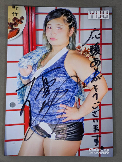 優宇 直筆サイン入り ポートレート(A-1)