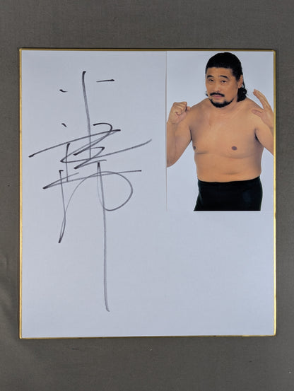 谷津嘉章(ブロマイド貼付)