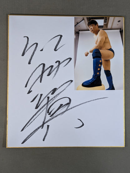 佐野巧真(ブロマイド貼付)