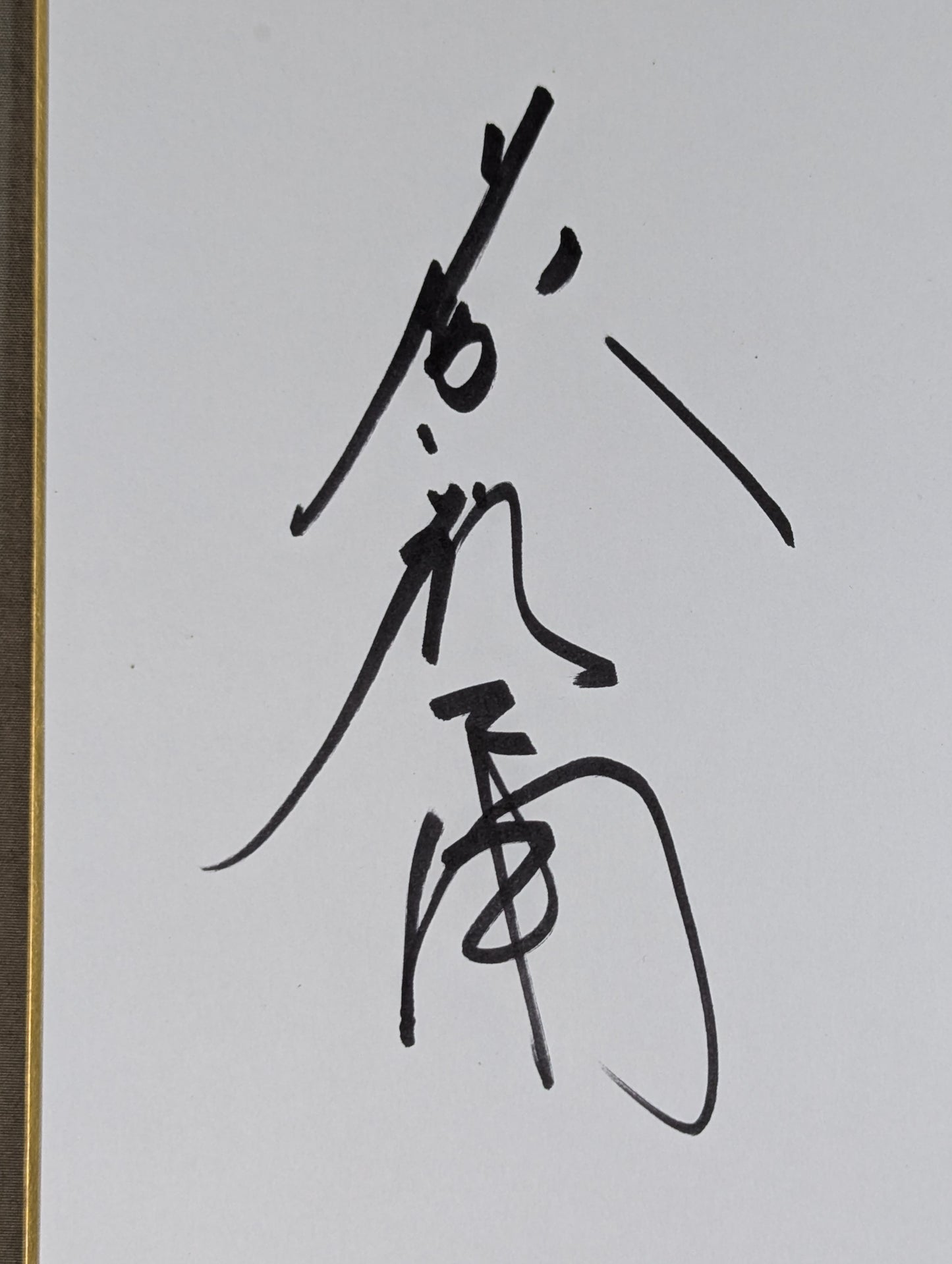 藤波辰爾＆スタン・ハンセン