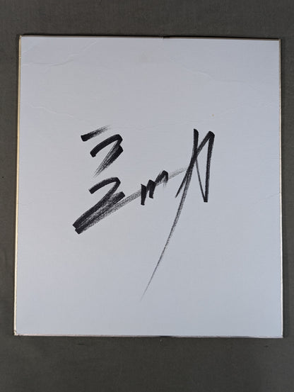 長州力(横書き)