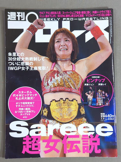 週刊プロレス2362