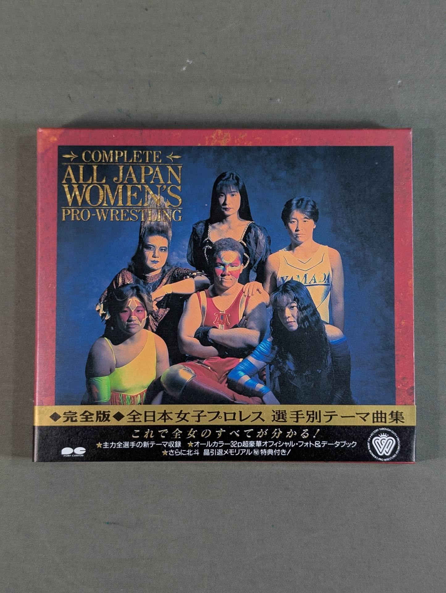 ◆完全版◆ COMPLETE ALL JAPAN WOMEN’S PROWRESTLING 全日本女子選手別テーマ曲集