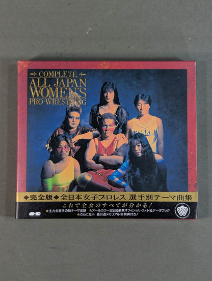 ◆完全版◆ COMPLETE ALL JAPAN WOMEN’S PROWRESTLING 全日本女子選手別テーマ曲集
