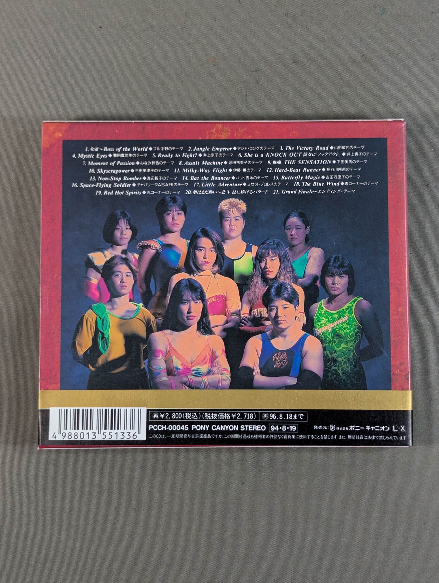 ◆完全版◆ COMPLETE ALL JAPAN WOMEN’S PROWRESTLING 全日本女子選手別テーマ曲集