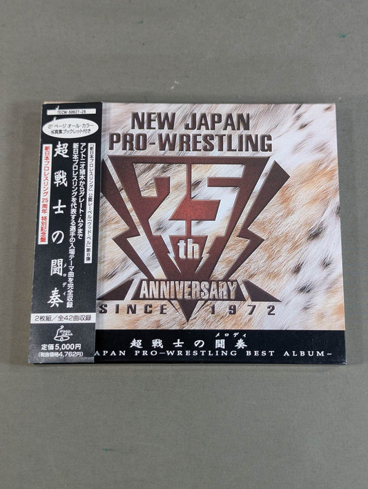 Super Warrior Fighting (Melody) / New Japan Pro Wrestling 25th Anniversary Special Edition