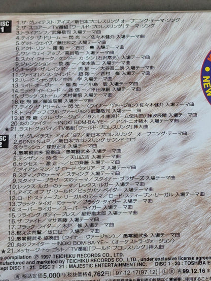 Super Warrior Fighting (Melody) / New Japan Pro Wrestling 25th Anniversary Special Edition