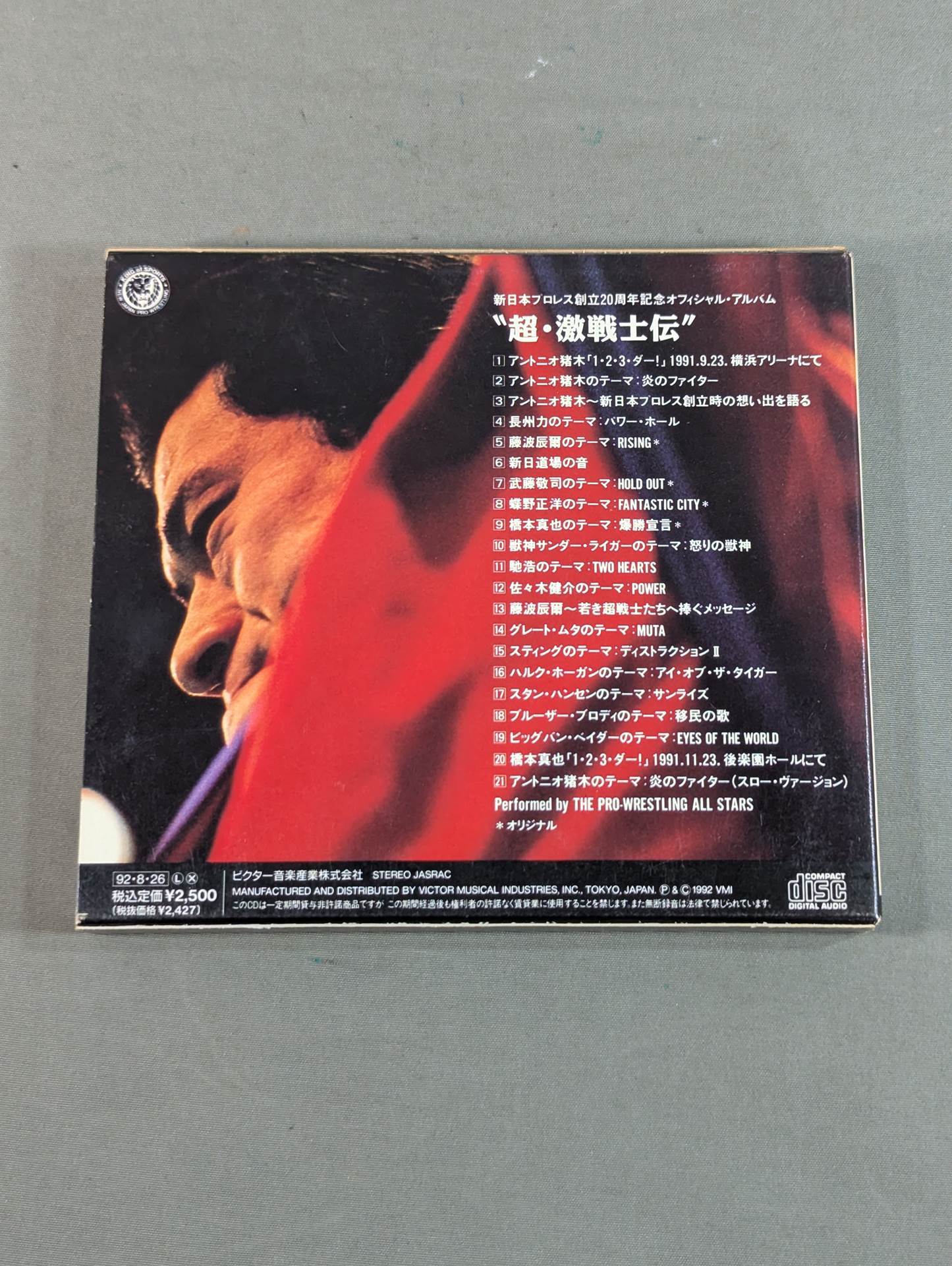 Super Geki Warrior Den New Japan Pro Wrestling  20th Anniversary Official Album