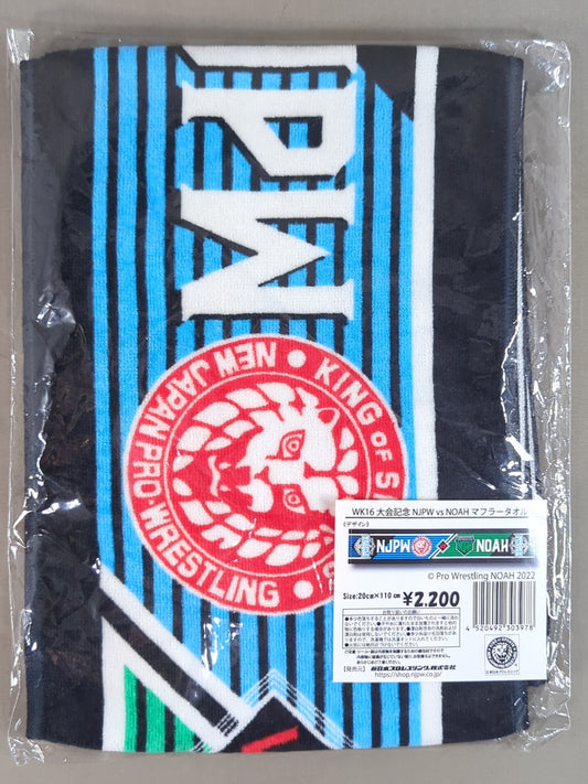 ★NJPW vs NOAH★ WRESTLE KINGDOM16 Tournament Commemorative Muffler Towel