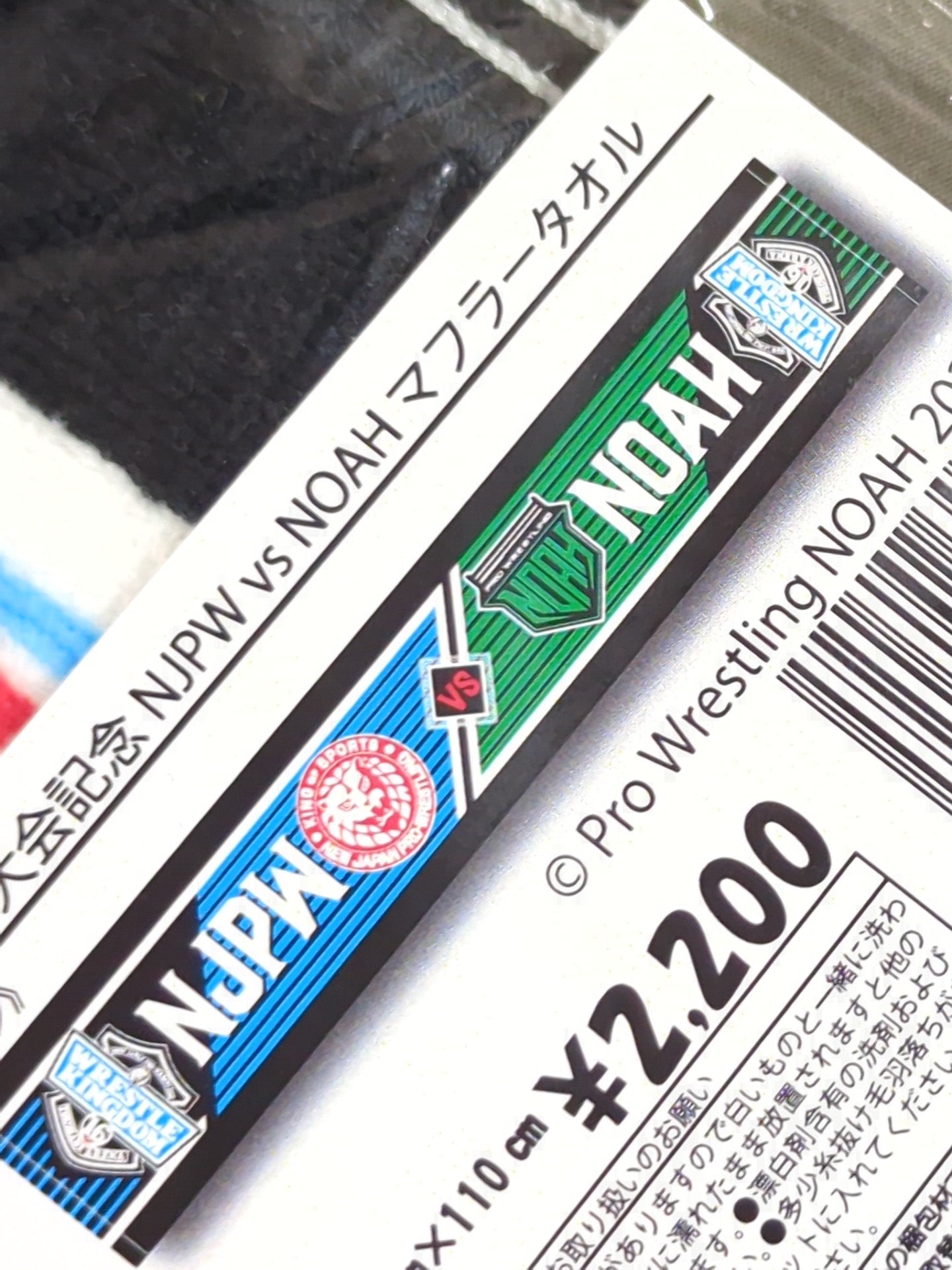 ★NJPW vs NOAH★ WRESTLE KINGDOM16 Tournament Commemorative Muffler Towel