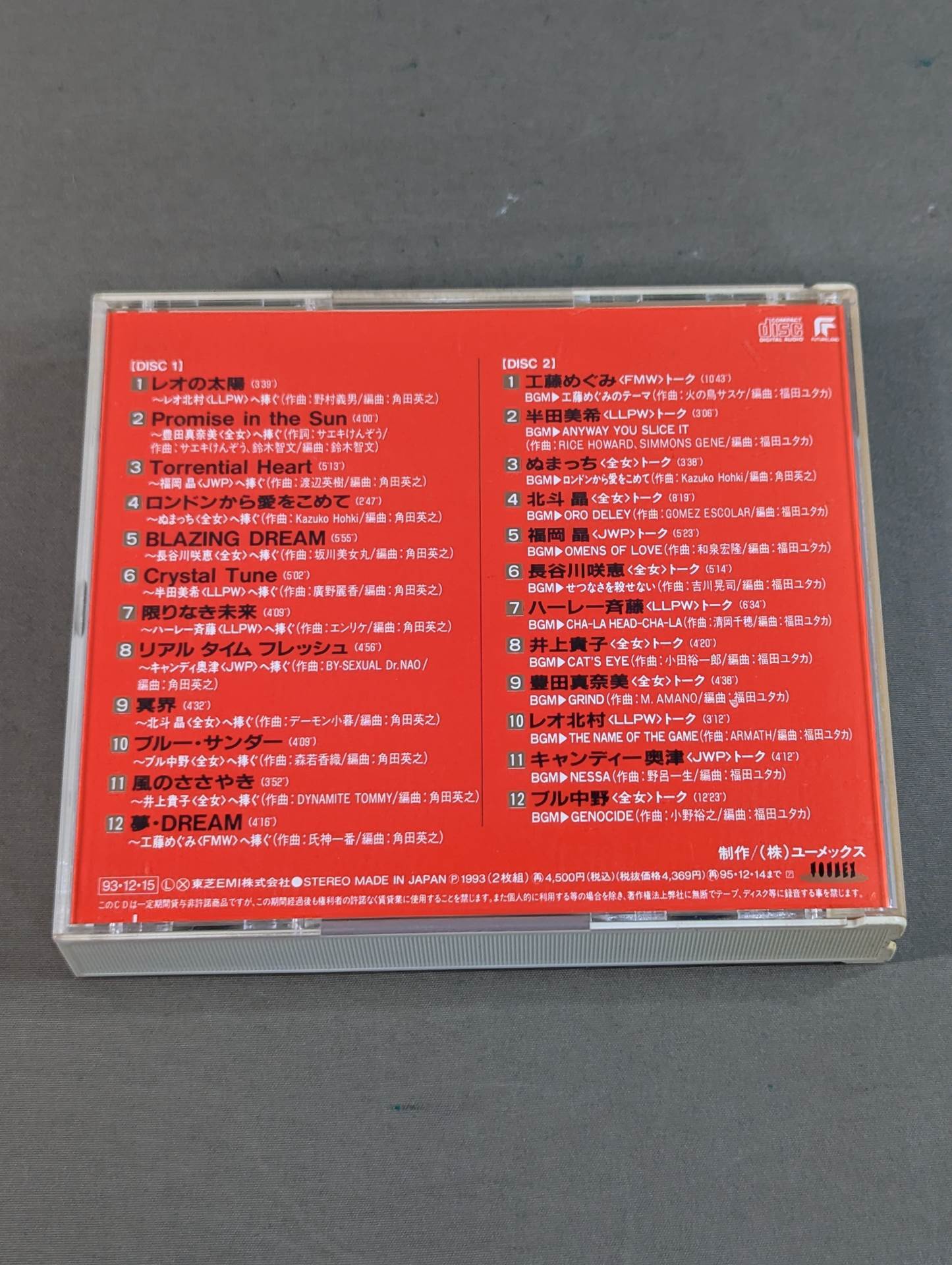 心のプロレス 輝ける美麗の格闘戦士達へ捧ぐ