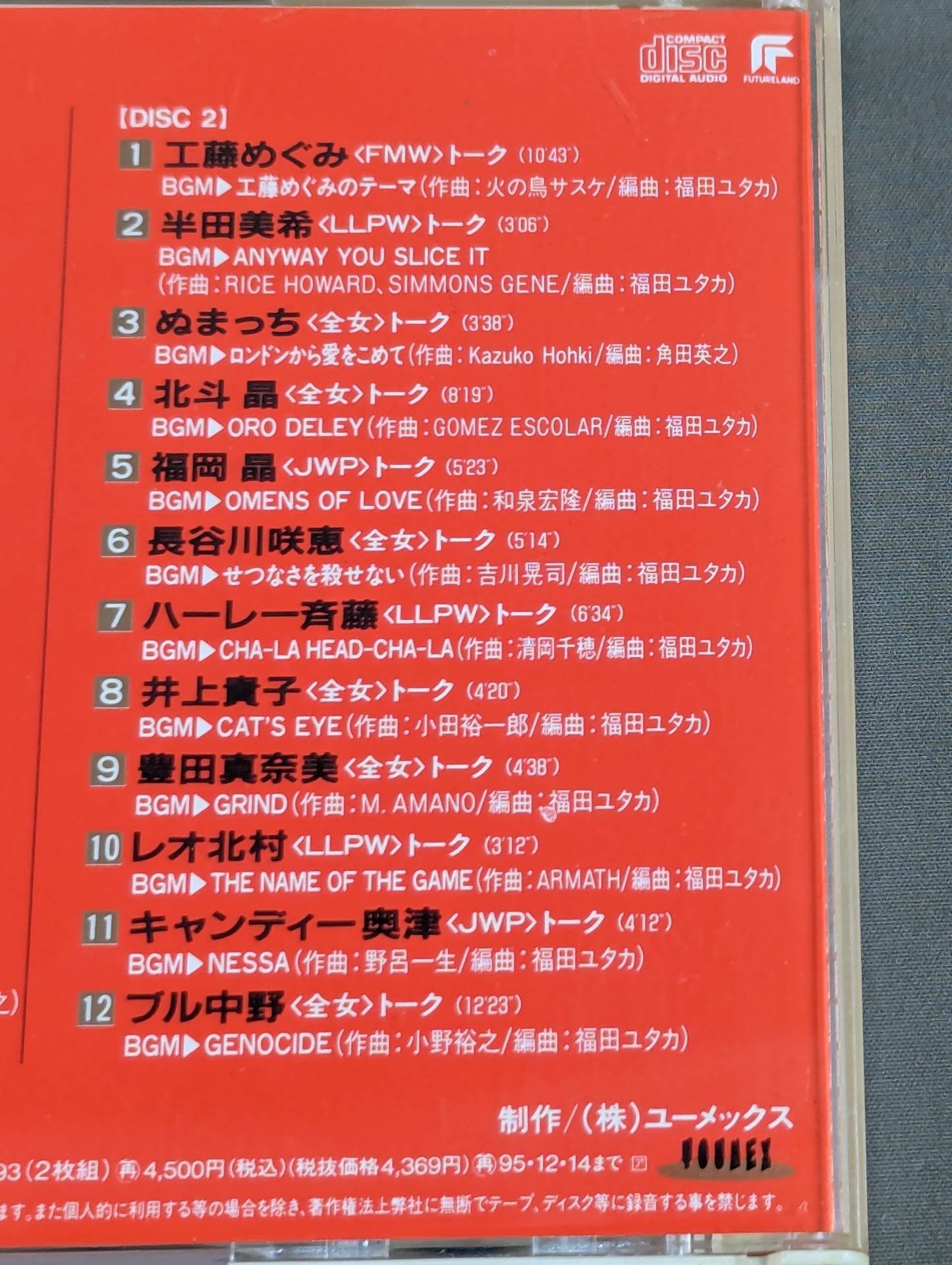 心のプロレス 輝ける美麗の格闘戦士達へ捧ぐ