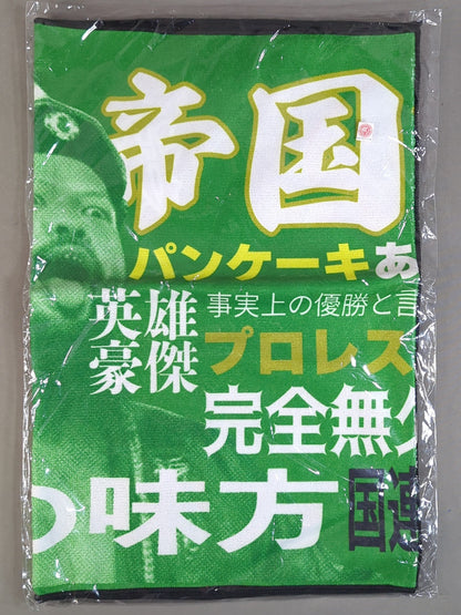 ★ Great -O-Khan × Tospo ★ Palm Turning Towel