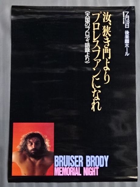 Bruiser Brody  Memorial Night
