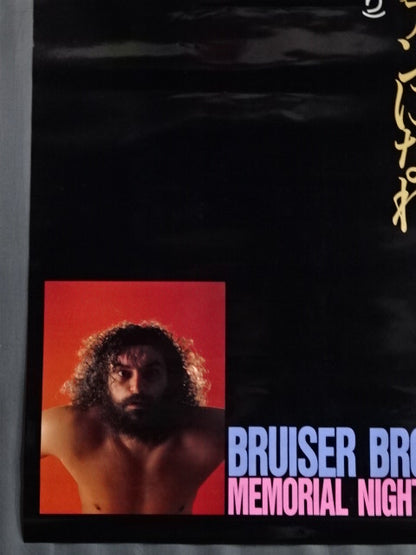 Bruiser Brody  Memorial Night