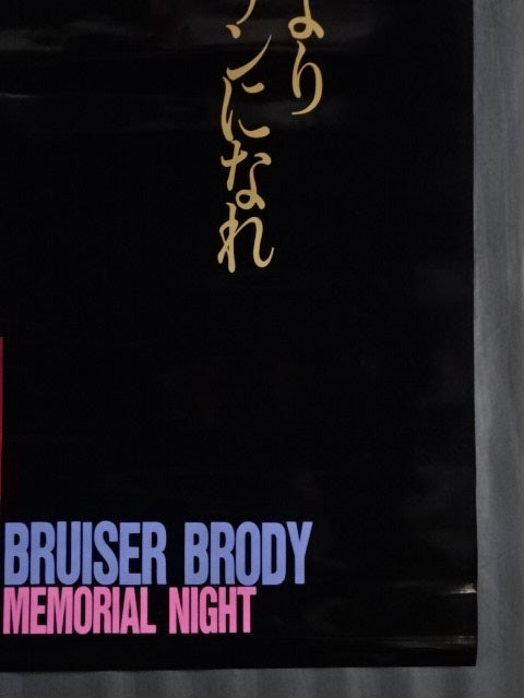 Bruiser Brody  Memorial Night