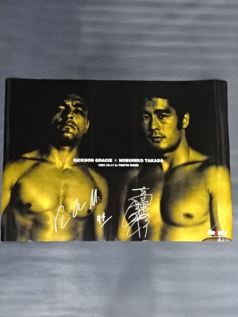 ★ Rickson Gracie vs Nobuhiko ★ Takada PRIDE.1