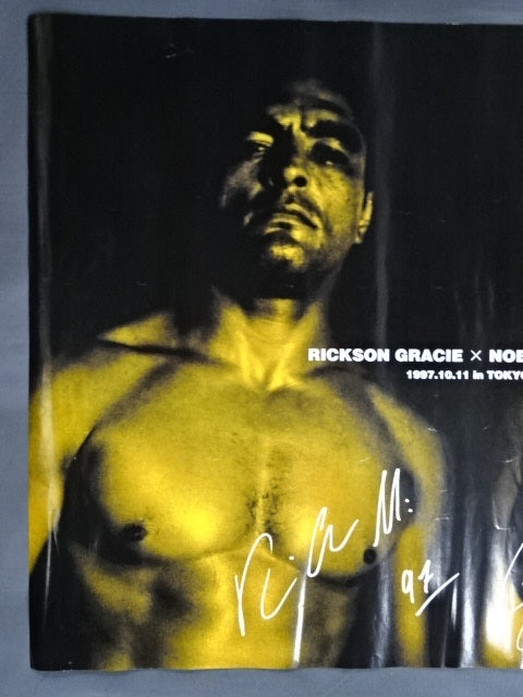 ★ Rickson Gracie vs Nobuhiko ★ Takada PRIDE.1
