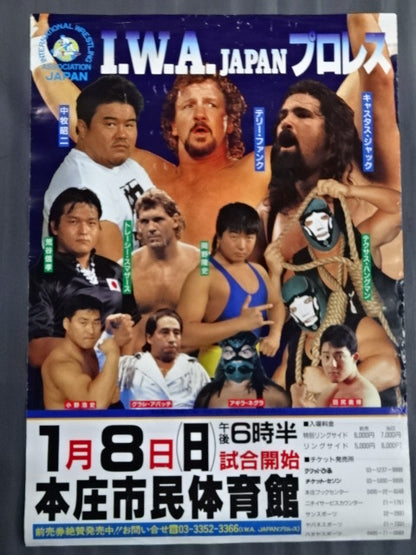 NEW YEAR '95 ~BOUND TO BREAK~ [Final Match]