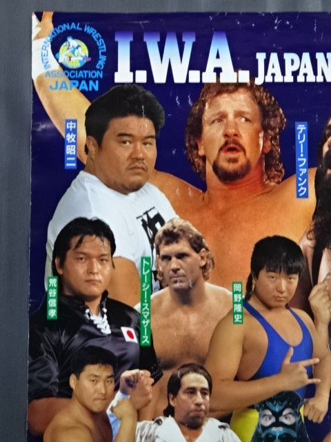 NEW YEAR '95 ~BOUND TO BREAK~ [Final Match]